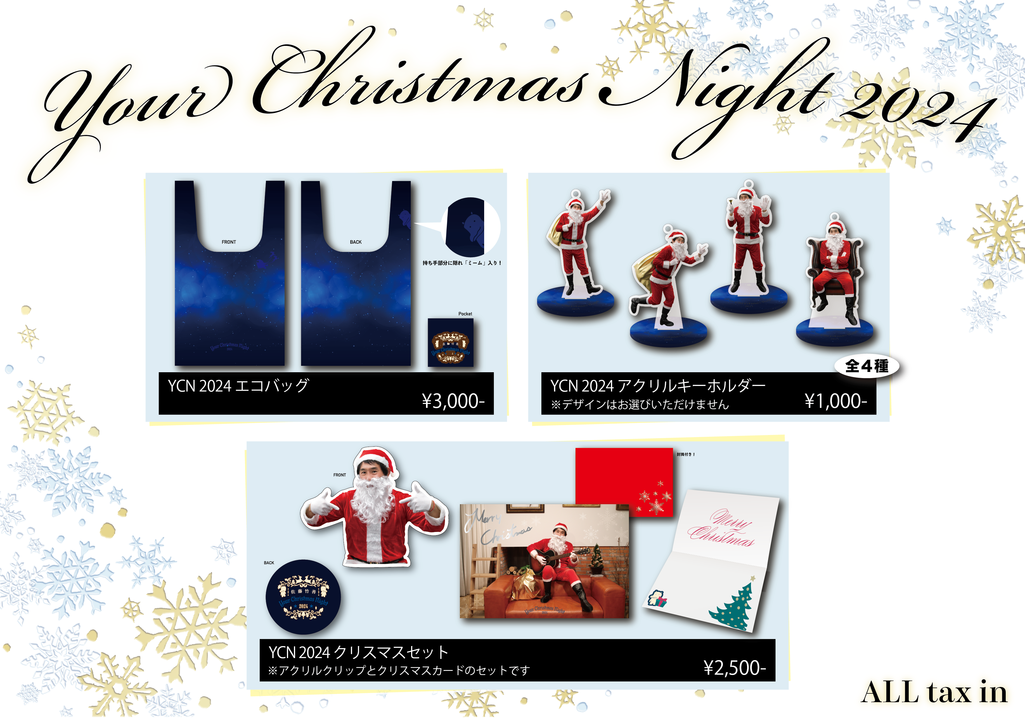 SING LIKE TALKING | Your Christmas Night 2024 会場販売グッズのご案内