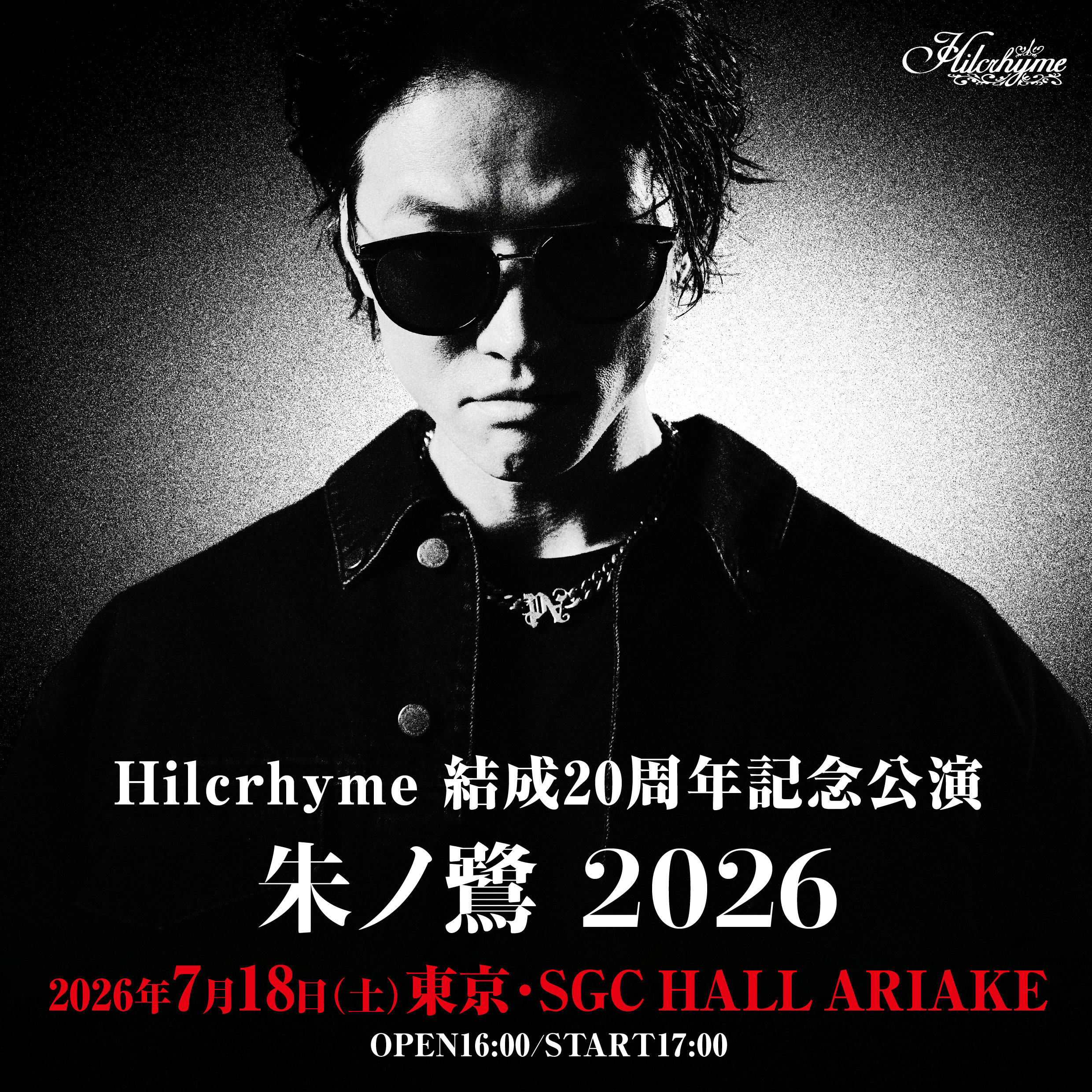 Hilcrhyme Official Site | 2026年7月18日（土）Hilcrhyme結成20周年