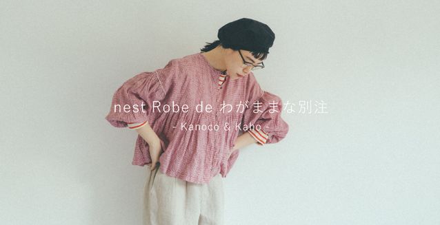 リネンボトルギャザーブラウス | ONLINE SHOP | nest Robe Shop Blog
