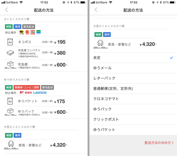 今日から始める「メルカリ」講座②】売るときは何に気を付ければいい