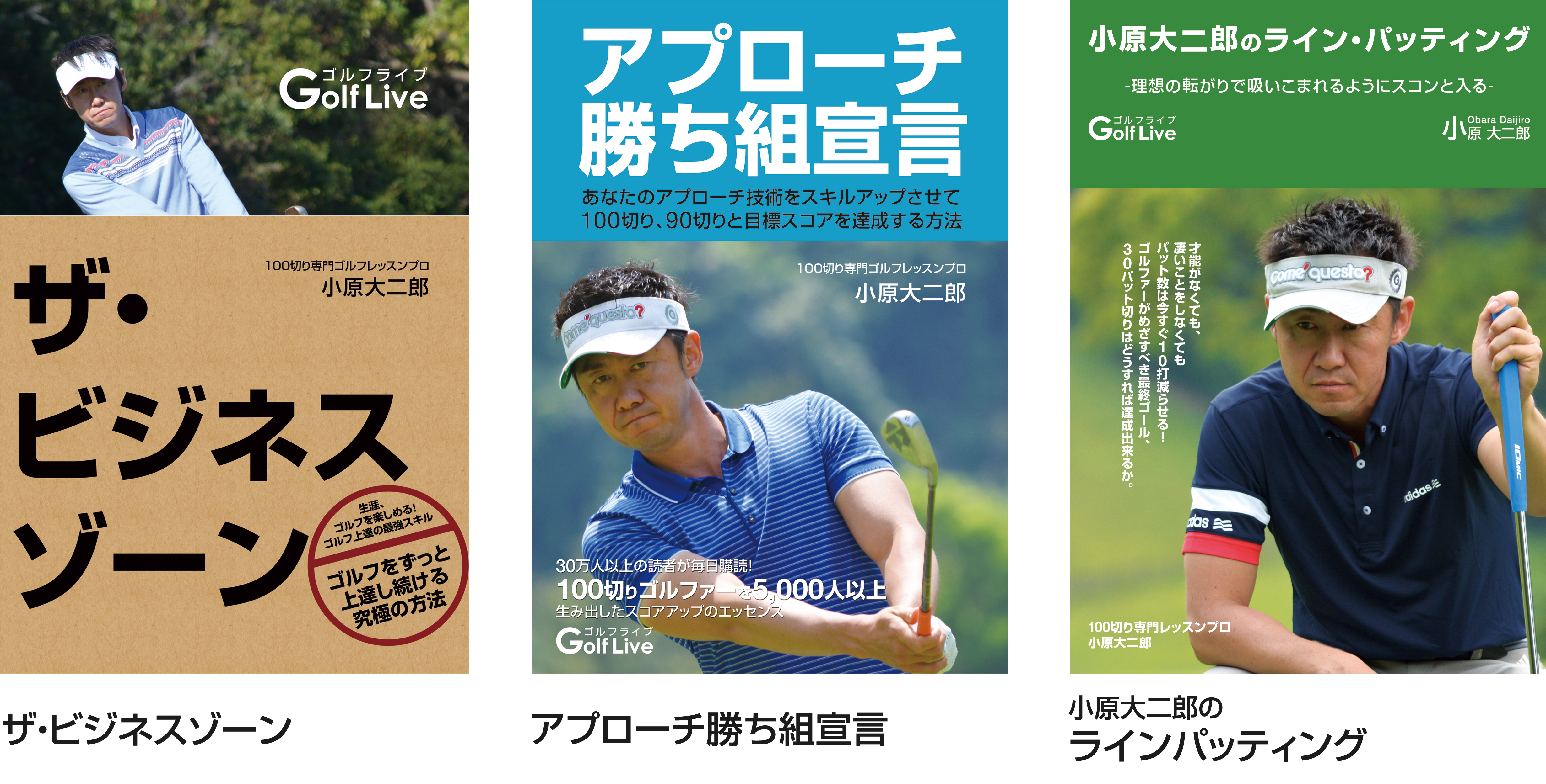 小原大二郎プロフィール | 小原大二郎オフィシャルサイト