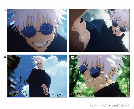 呪術廻戦 場面写クリアファイルセット 懐玉・玉折VOL.1 五条悟｜ホビー