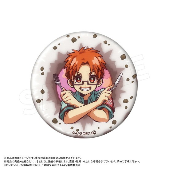 最終値下げ中 地縛少年花子くん 連動特典 缶バッジ 未開封 9個 最終