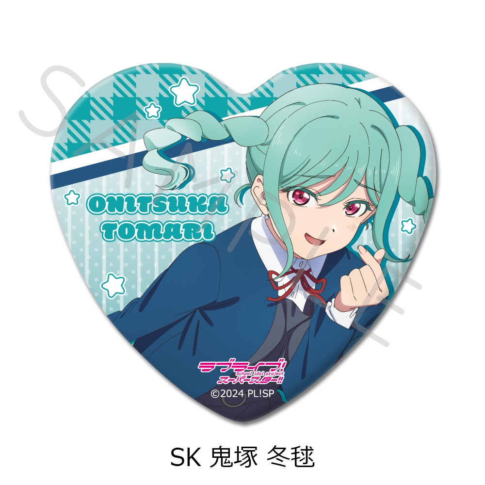 ラブライブ！スーパースター！！ ハート型缶バッジ SK 鬼塚 冬毬