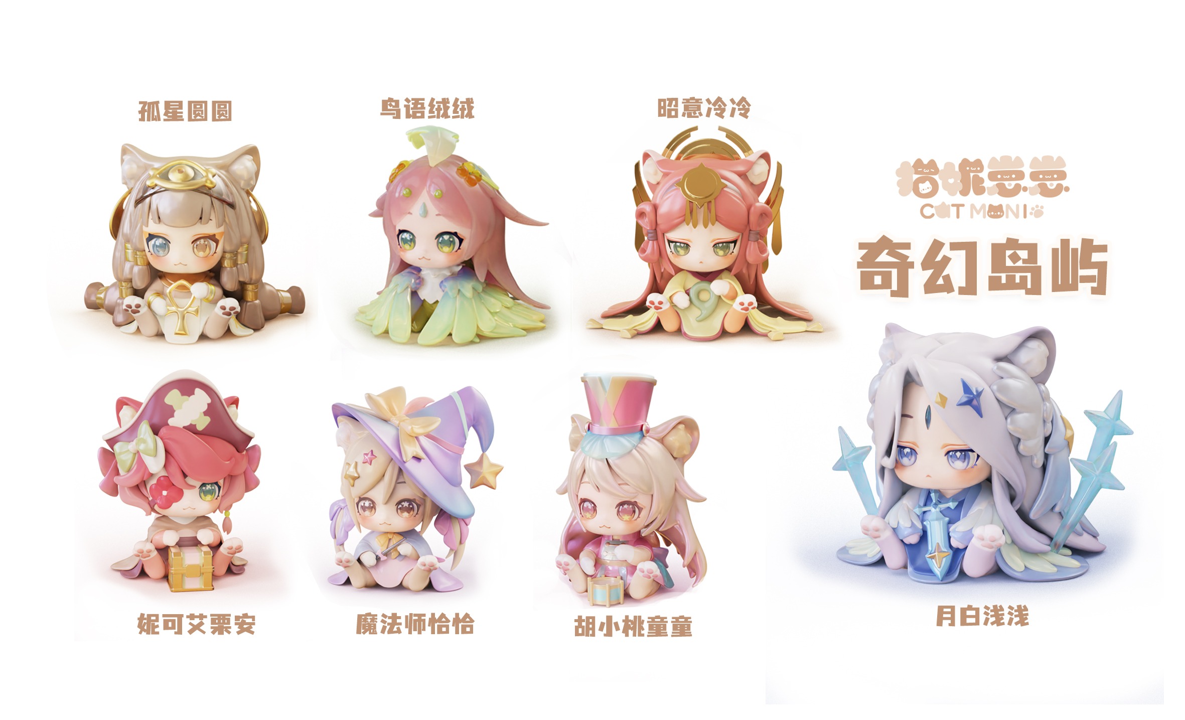 sweet Emilya Cat Moni 2.0 ファンタジーアイランドシリーズ