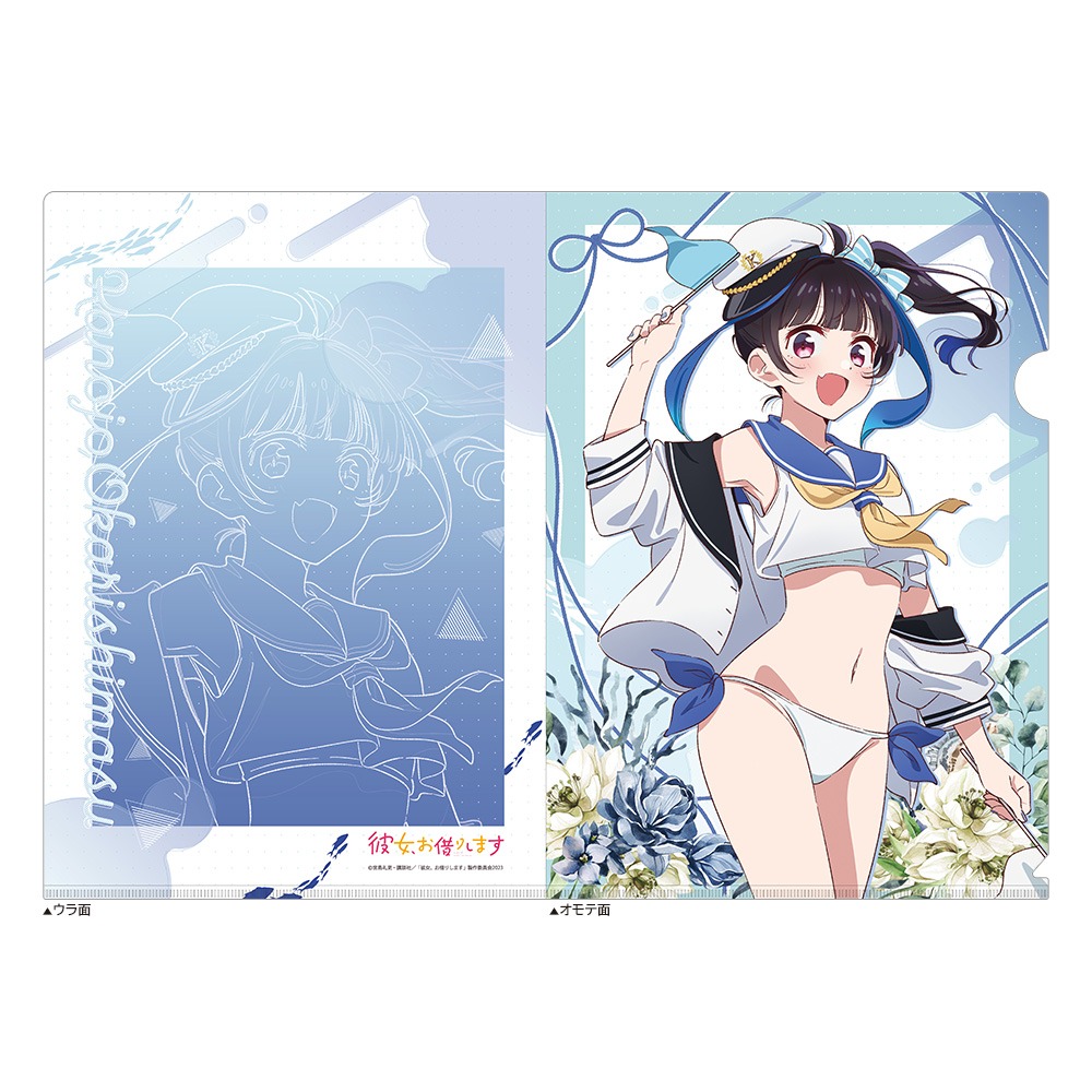 彼女、お借りします クリアファイル 八重森みに マリンセーラー水着