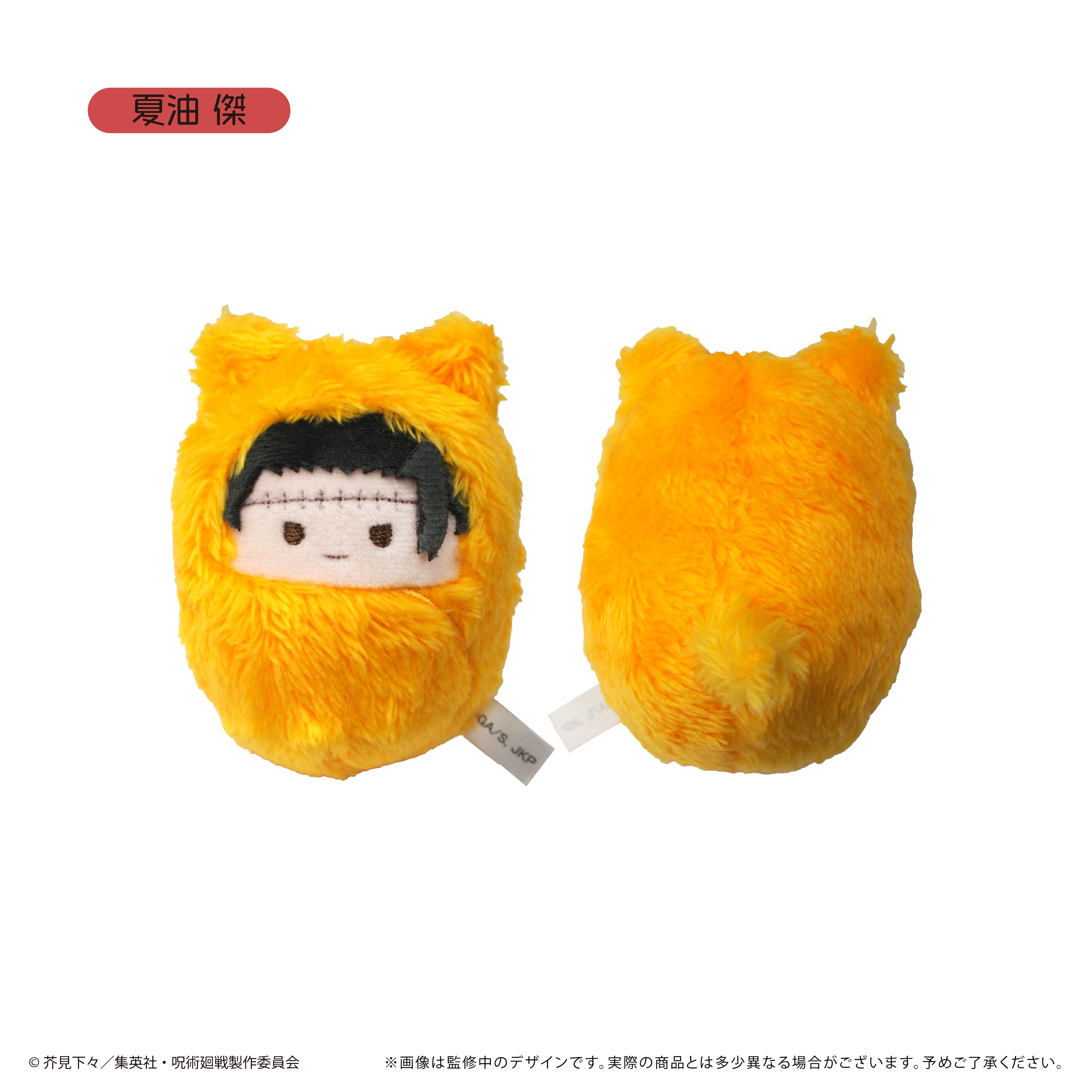 呪術廻戦 くるみたぴぬい 5個入り1BOX｜ホビーの総合通販サイト ホビー