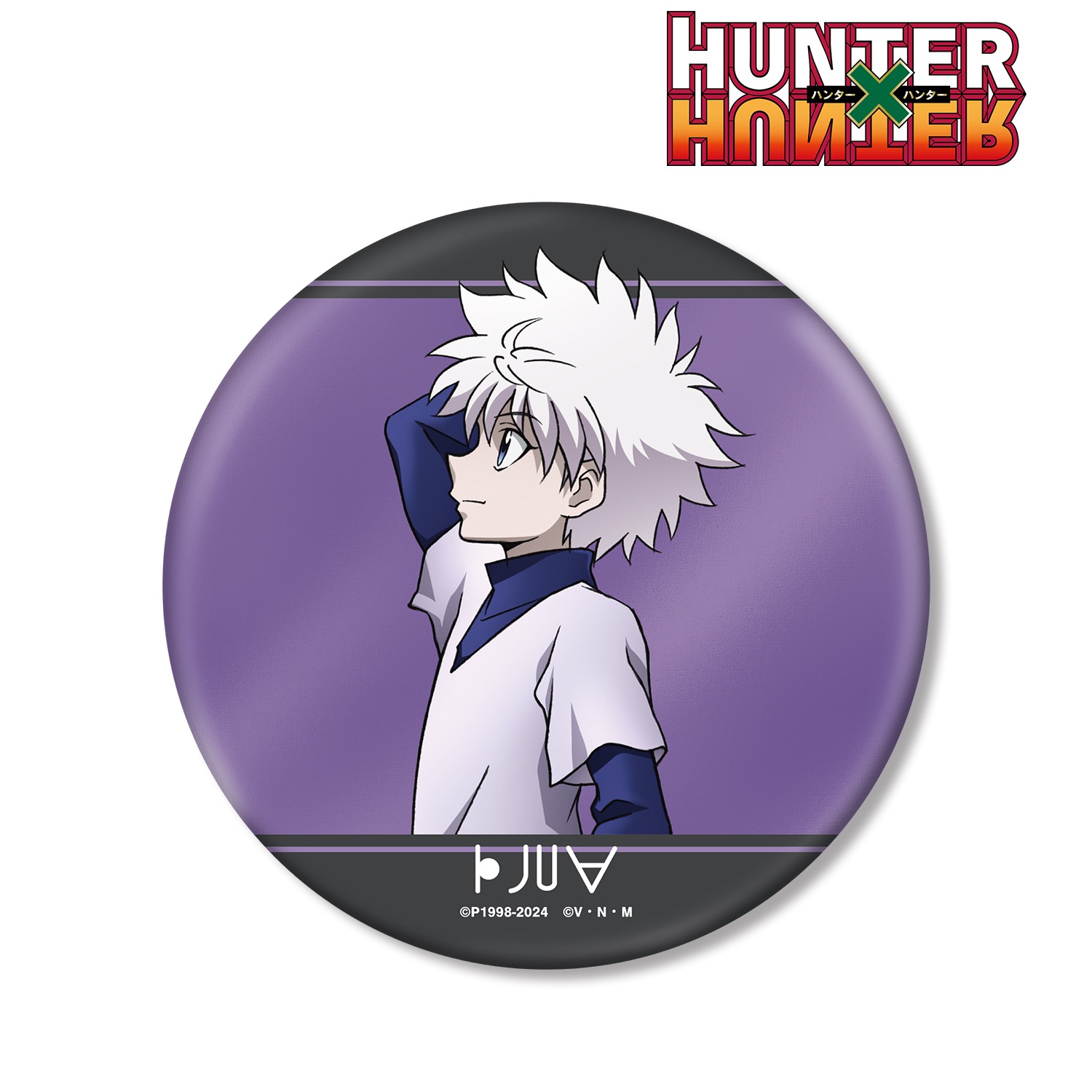 HUNTER×HUNTER 描き下ろし キルア 歩みver. BIG缶バッジ｜ホビーの総合
