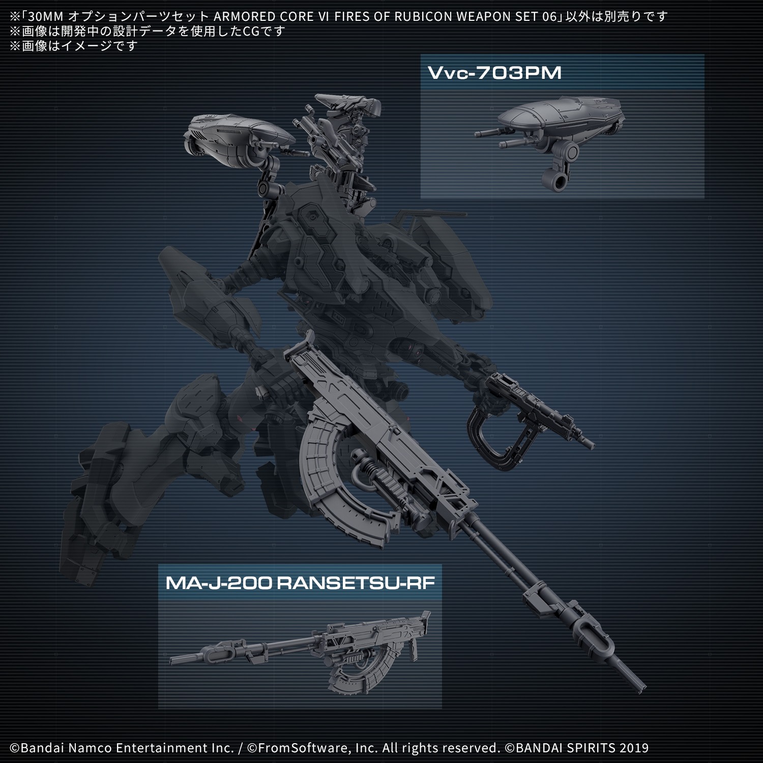 30MM オプションパーツセット AC VI WEAPON SET 06｜ホビーの総合通販