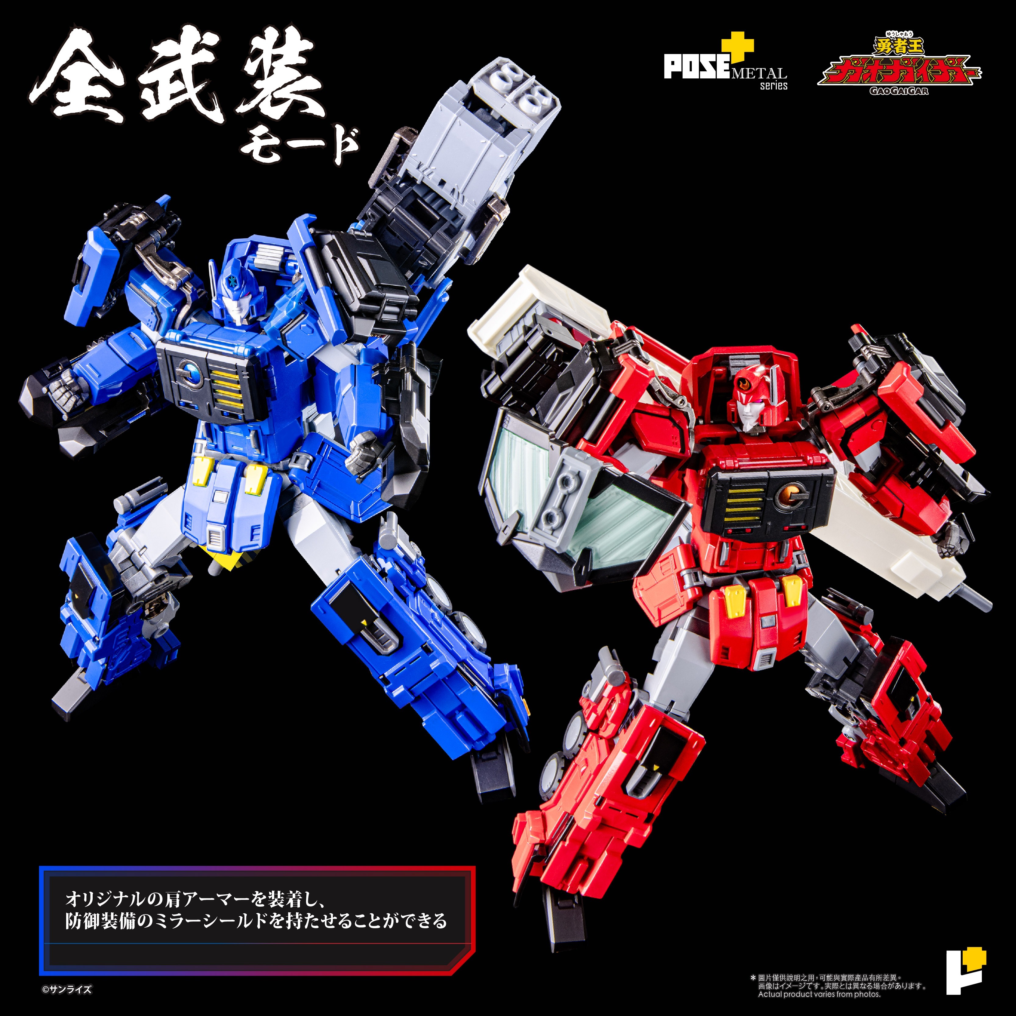 AWAKEN STUDIO POSE+メタル 勇者王ガオガイガー 超竜神（決済方法限定