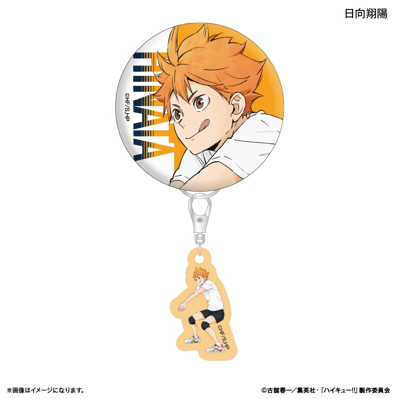 ハイキュー！！ ミニチャーム付き缶バッジ 日向翔陽 ～レシーブ