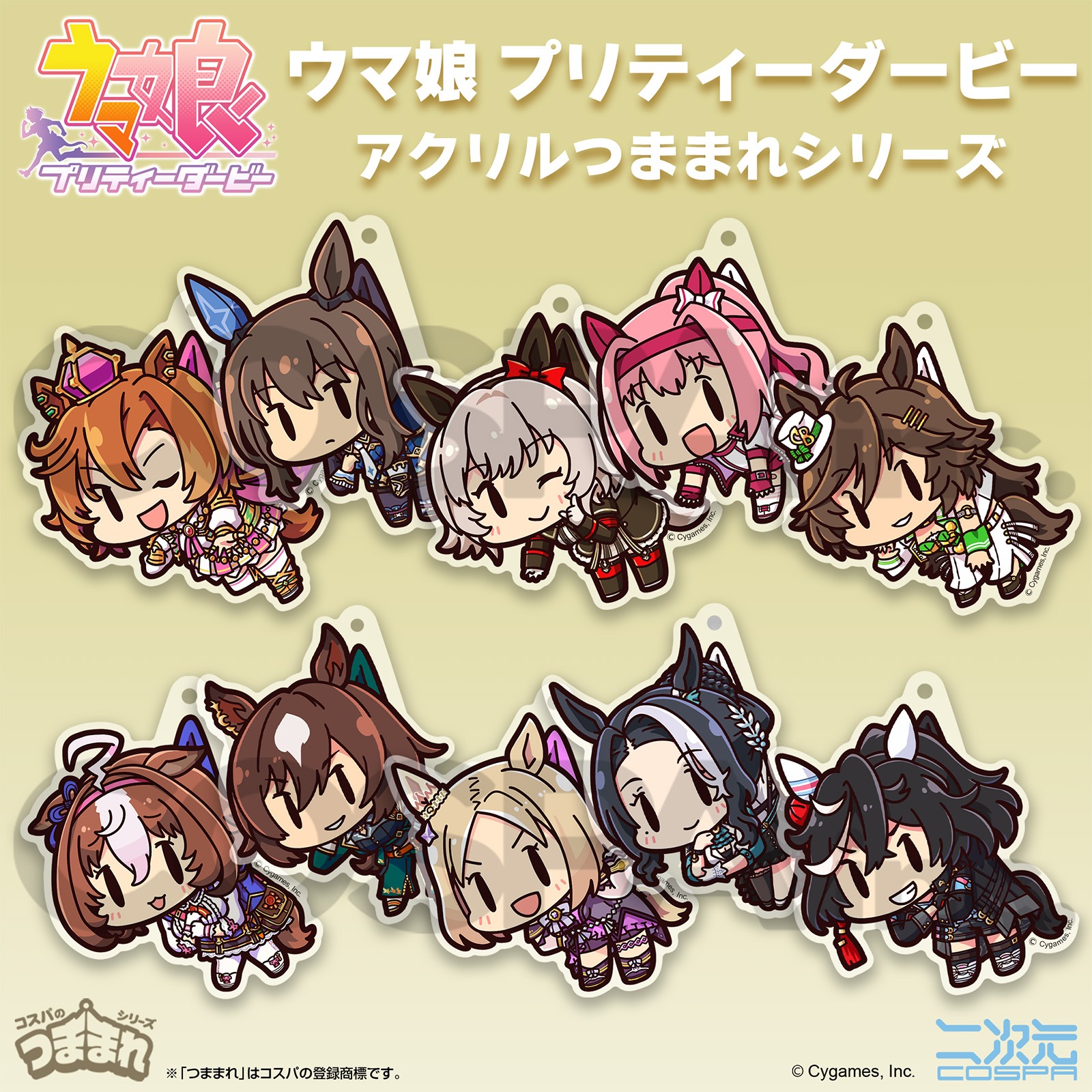 ウマ娘 プリティーダービー ハルウララ アクリルつままれ｜ホビーの