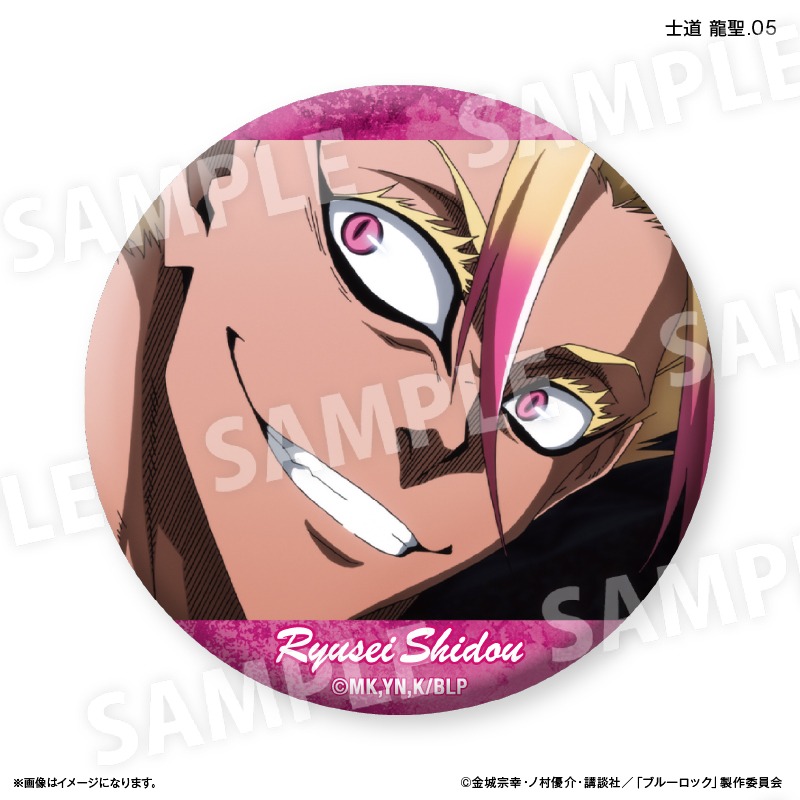 ブルーロック だけ缶 士道 龍聖 だけトレーディング缶バッジ vol.2 7個
