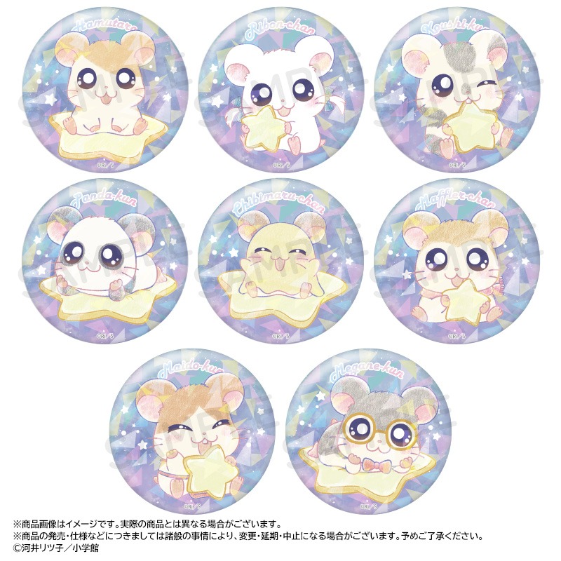 とっとこハム太郎 ～Twinkle Dreams～キラキラトレーディング缶バッジ