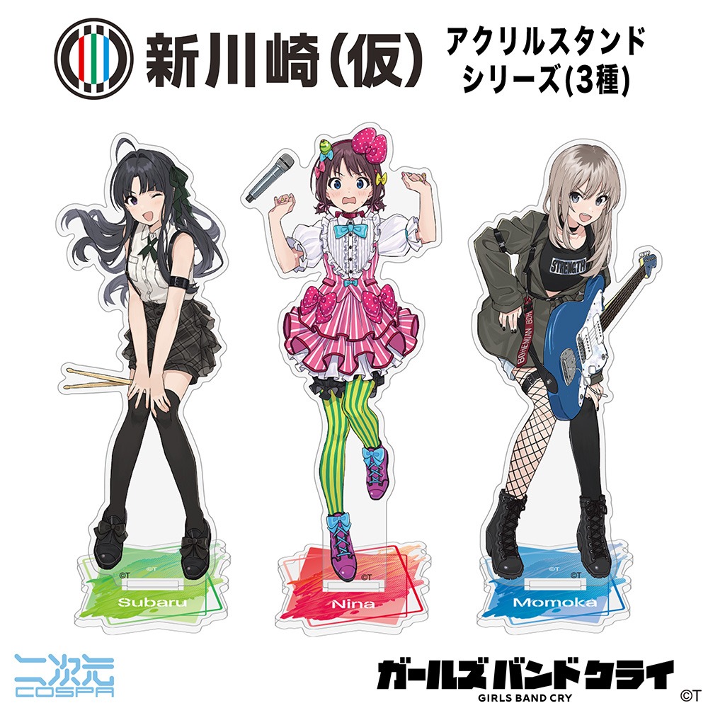 ガールズバンドクライ 安和すばる アクリルスタンド 新川崎（仮）Ver