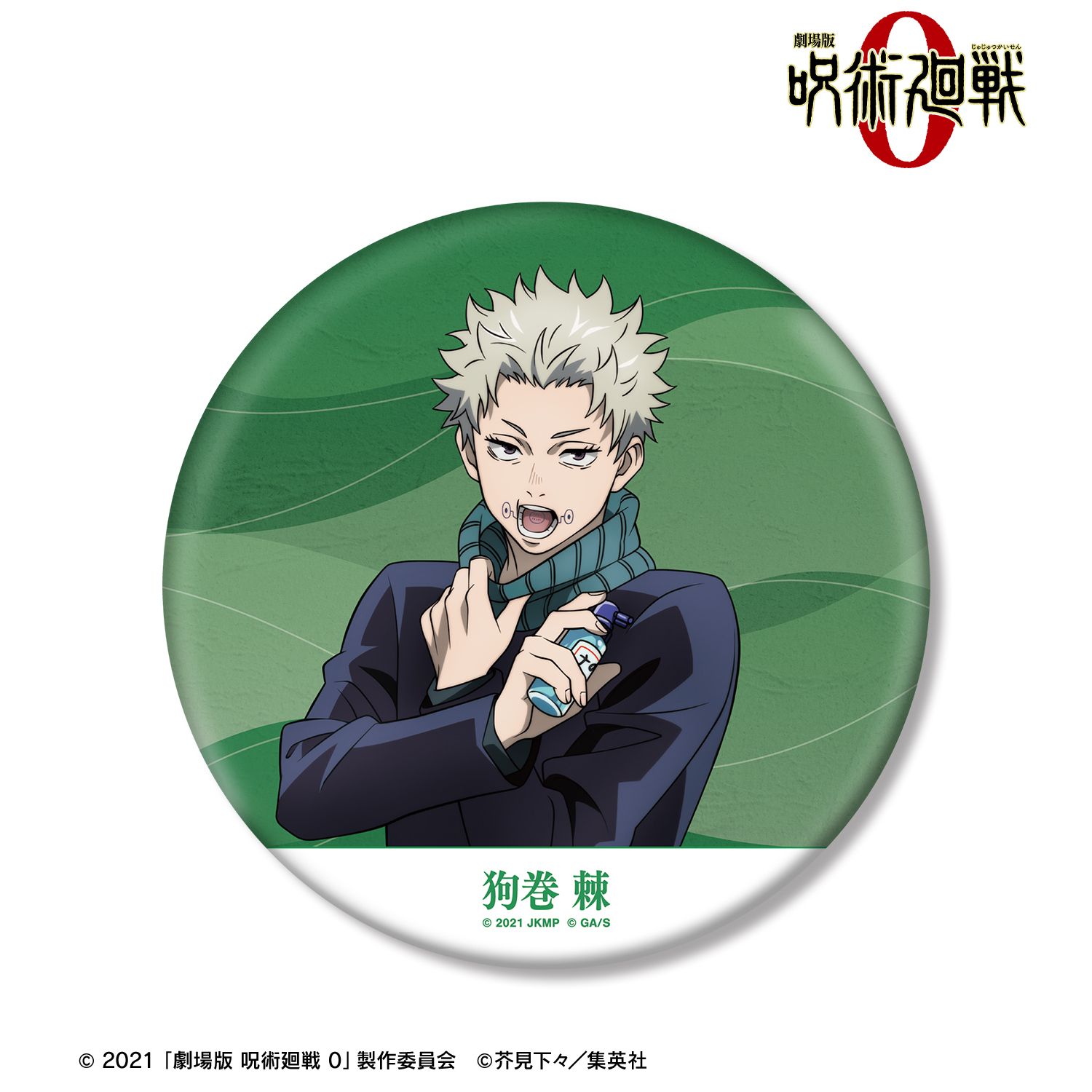劇場版 呪術廻戦 0 狗巻 棘 BIG缶バッジ｜ホビーの総合通販サイト