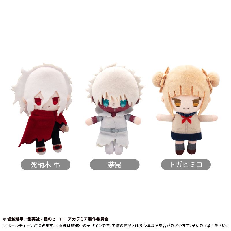 僕のヒーローアカデミア ぷちふわぬいぐるみ Vol.2 荼毘｜ホビーの総合