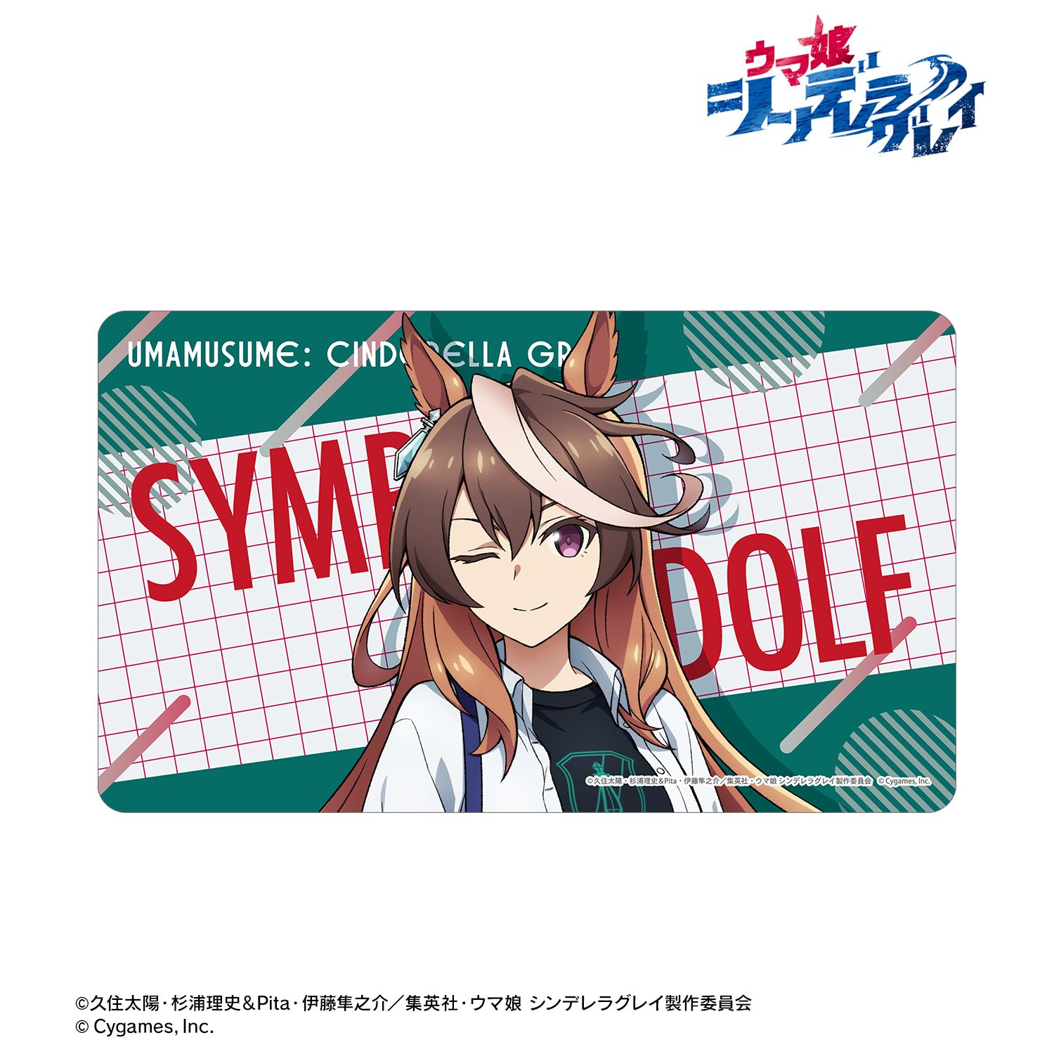 予約特別価格】アニメ ウマ娘 シンデレラグレイ シンボリルドルフ