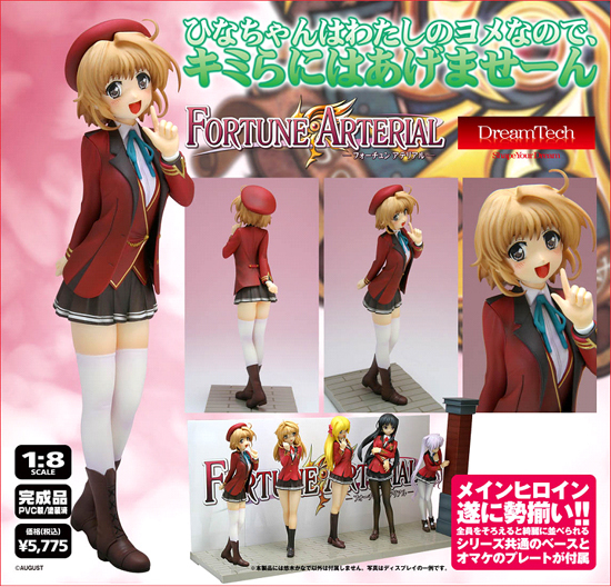 WAVE FORTUNE ARTERIAL 1/8 悠木かなで｜ホビーの総合通販サイト