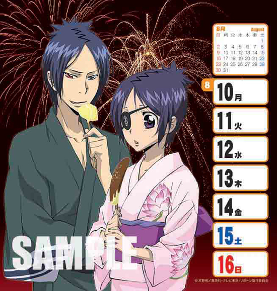 家庭教師ヒットマンREBORN！2009年-2010年 週めくりスクールカレンダー