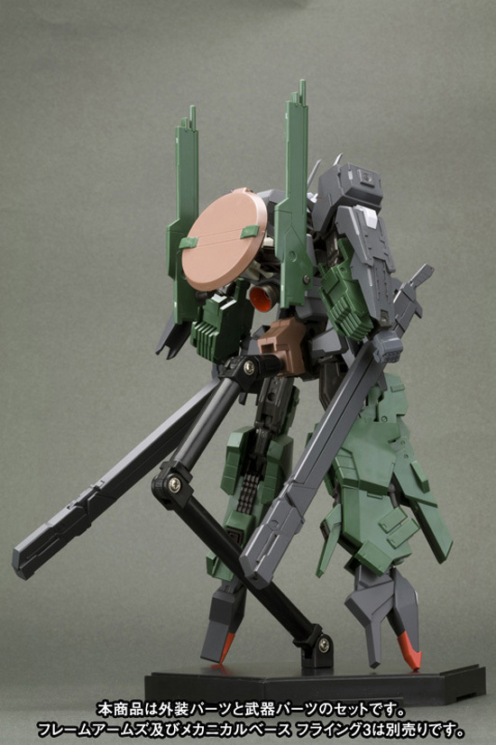 コトブキヤ フレームアームズ 1/100 エクステンドアームズ01 RF-9
