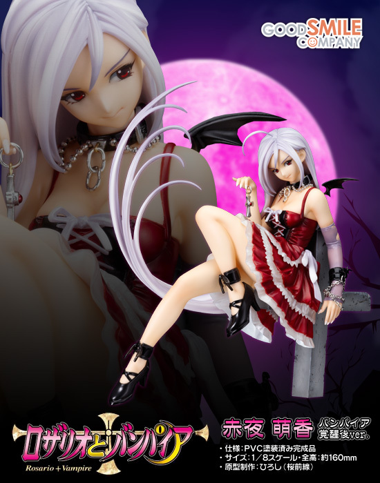 ロザリオとバンパイア 赤夜萌香 バンパイア覚醒後Ver.｜ホビーの総合