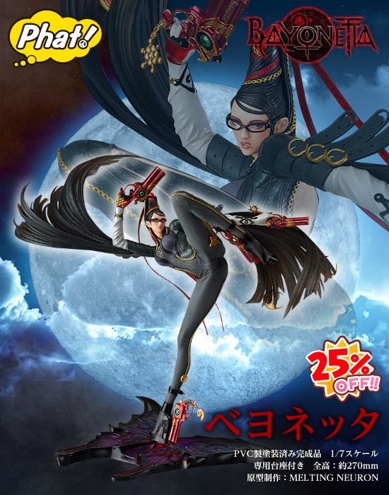 ファット・カンパニー BAYONETTA 1/7 ベヨネッタ｜ホビーの総合通販