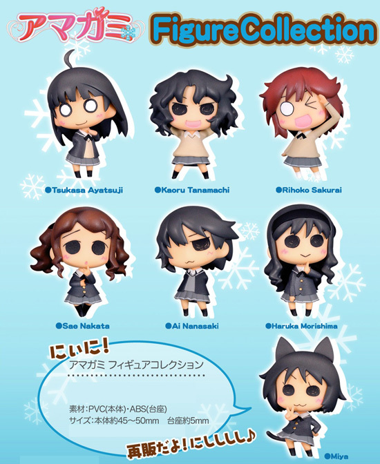 アマガミ フィギア FigureCollection コンプセット 全9種 アマガミ