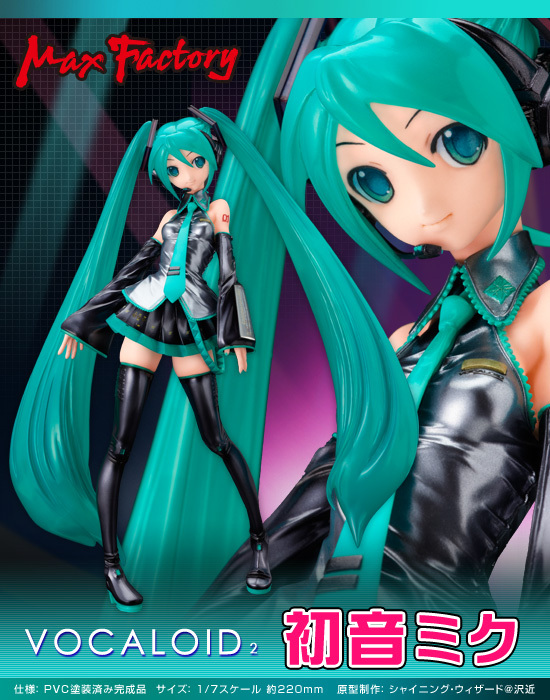 Max Factory キャラクターボーカルシリーズ01 1/7 初音ミク｜ホビーの