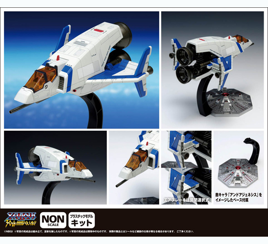 WAVE ゼビウス ソルバルウ｜ホビーの総合通販サイト ホビーストック