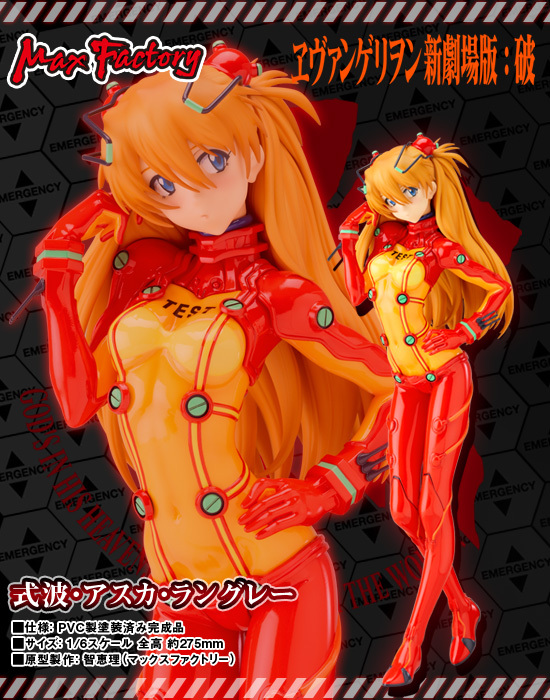 Max Factory ヱヴァンゲリヲン新劇場版・破 1/6 式波・アスカ