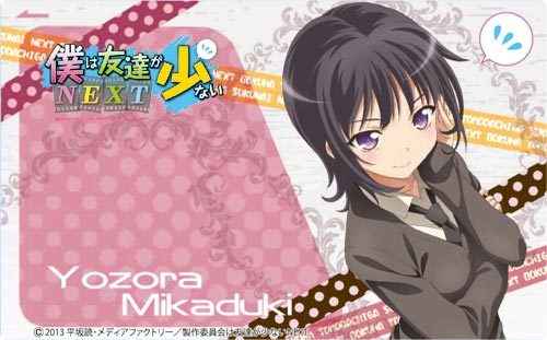 僕は友達が少ないNEXT ICカードステッカーセット 夜空｜ホビーの総合