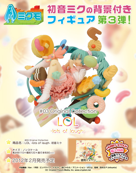 HS購入特典付属】ミクモ ♯03 Original Collection LOL -lots of laugh