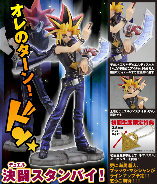 コトブキヤ 遊☆戯☆王デュエルモンスターズ 1/7 闇遊戯｜ホビーの総合