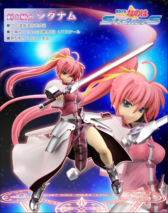 ALTER 魔法少女リリカルなのはStrikerS 1/7 シグナム｜ホビーの総合