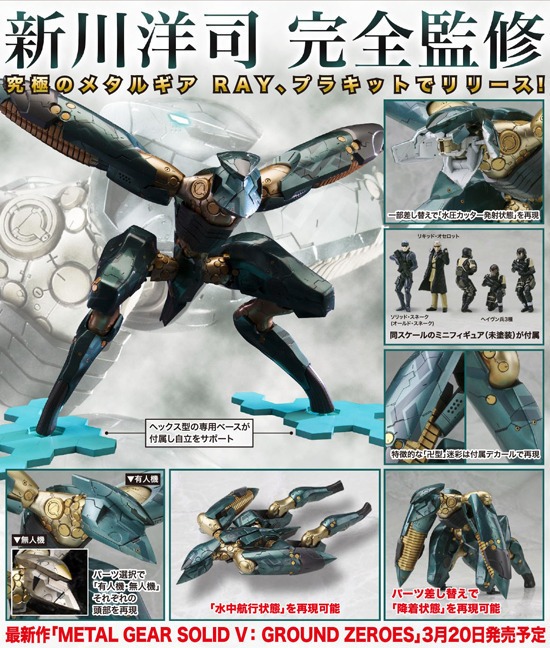 コトブキヤ メタルギア ソリッド4 ガンズ・オブ・ザ・パトリオット 1