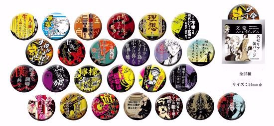 文スト 中原中也 名台詞 名ゼリフ 缶バッジ 原作 文豪ストレイドッグス