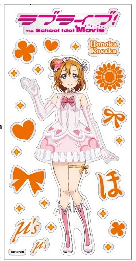 ラブライブ! メタリックシール 僕たちはひとつの光 Ver. 高坂穂乃果