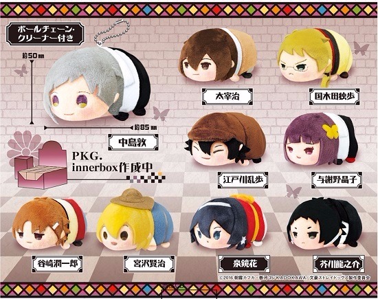 もちもちマスコット 文豪ストレイドッグス 9個入り1BOX｜ホビーの総合