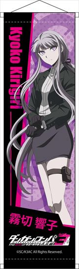 ダンガンロンパ3 The End of 希望ヶ峰学園 ミニタペストリー 霧切響子