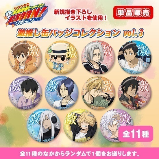 単品】家庭教師ヒットマンREBORN! 激推し缶バッジコレクション vol.3