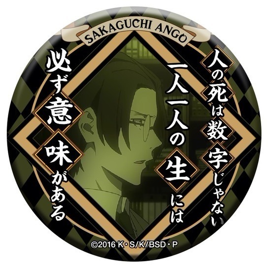 文豪ストレイドッグス 名ゼリフ缶バッジ 第3弾 -黒の時代- 14個入り