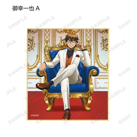 ダイヤのA actII 描き下ろしイラスト 玉座ver. トレーディングミニ色紙