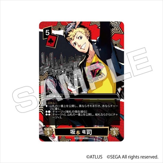 再販】-ペルソナ5 ザ・ロイヤル- トリックギア｜ホビーの総合通販