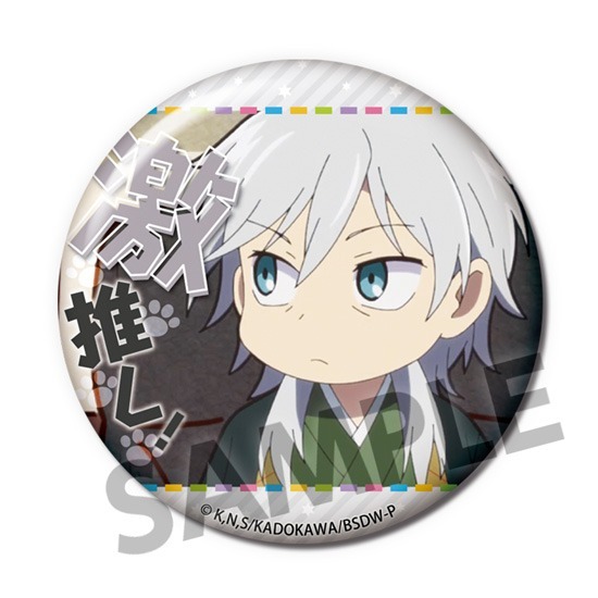 単品】文豪ストレイドッグス わん！ 激推し缶バッジコレクション