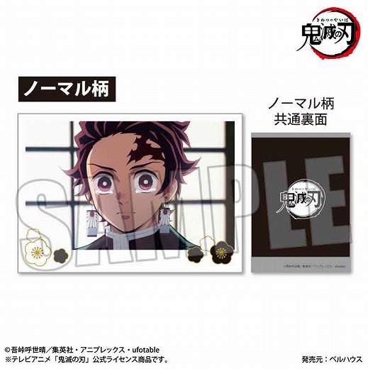 鬼滅の刃 トレーディングブロマイド 遊郭編 10個入り1BOX｜ホビーの