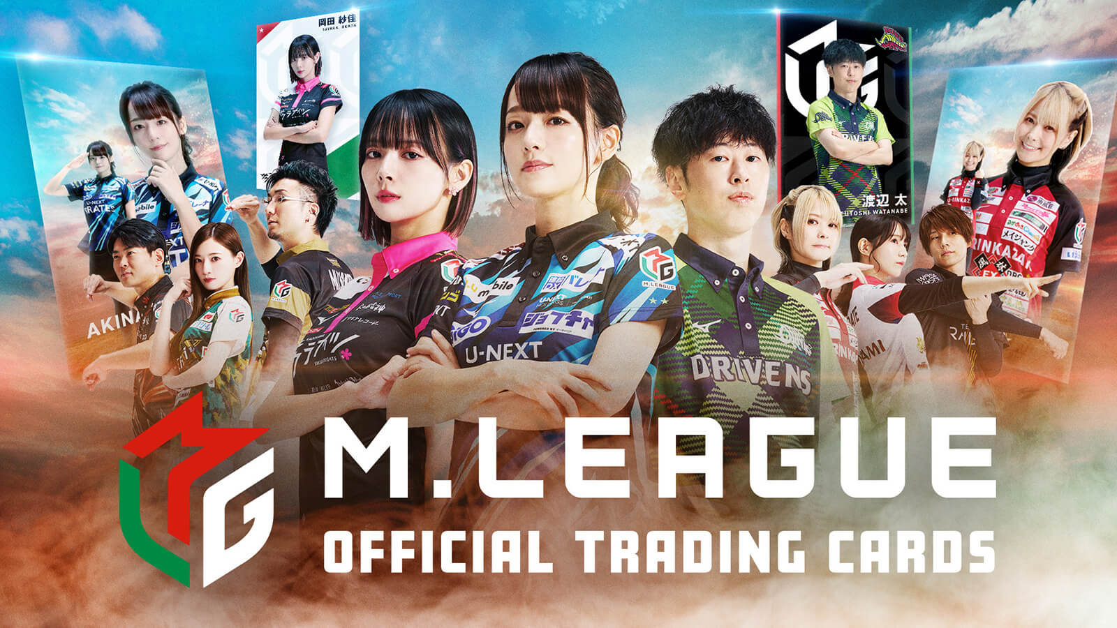 Mリーグ】Mリーグ公式電子トレカサービス「M.LEAGUE OFFICIAL TRADING