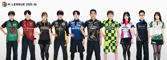Mリーグ】2025-26シーズンの公式ユニフォームデザイン発表！各チーム毎