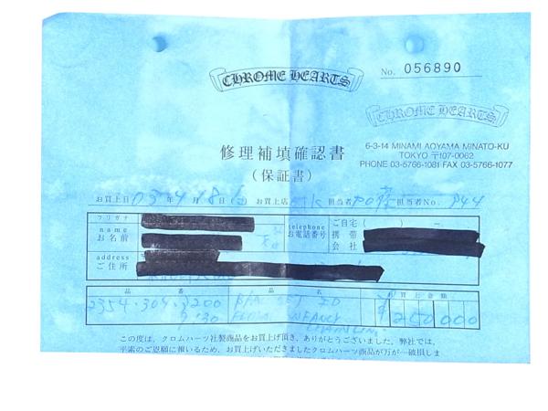 クロムハーツのインボイスについて