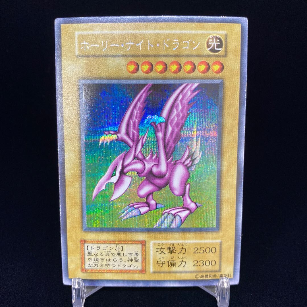 ホーリーナイトドラゴンの偽物、偽造品、オリカの事例 見分け方 安